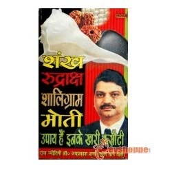 Manufacturers Exporters and Wholesale Suppliers of Shaligram Books Faridabad Haryana